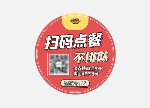 掃碼點餐個性桌貼 定制桌貼